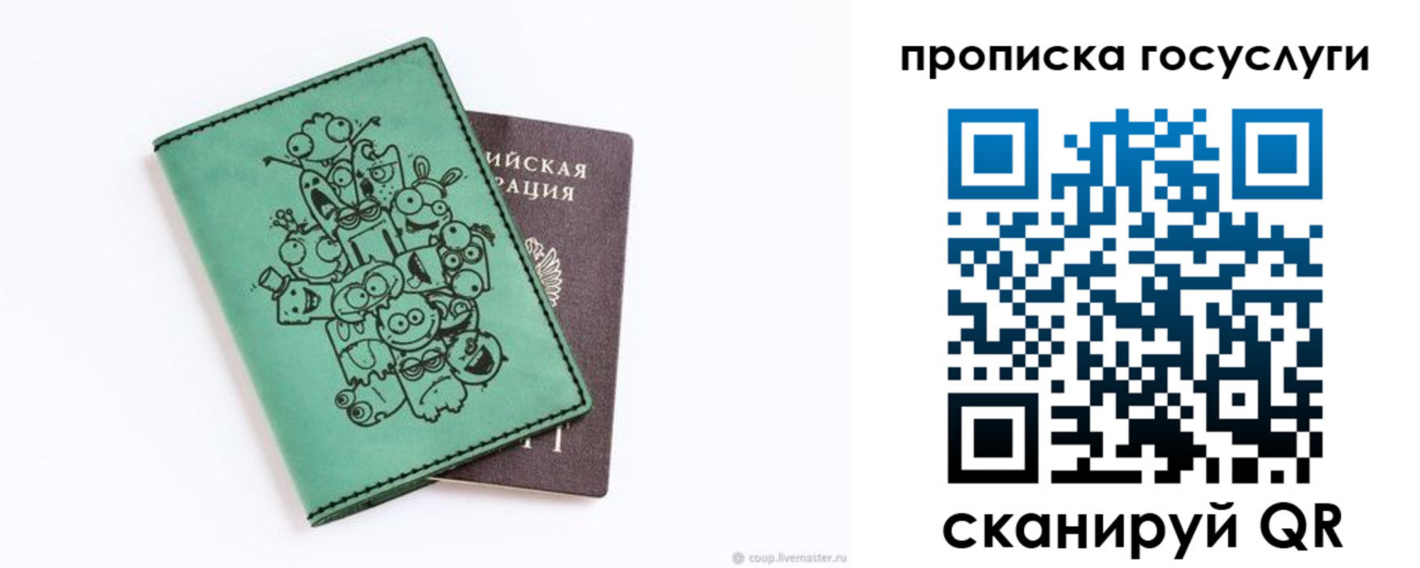 временная регистрация законно в Кувандыке