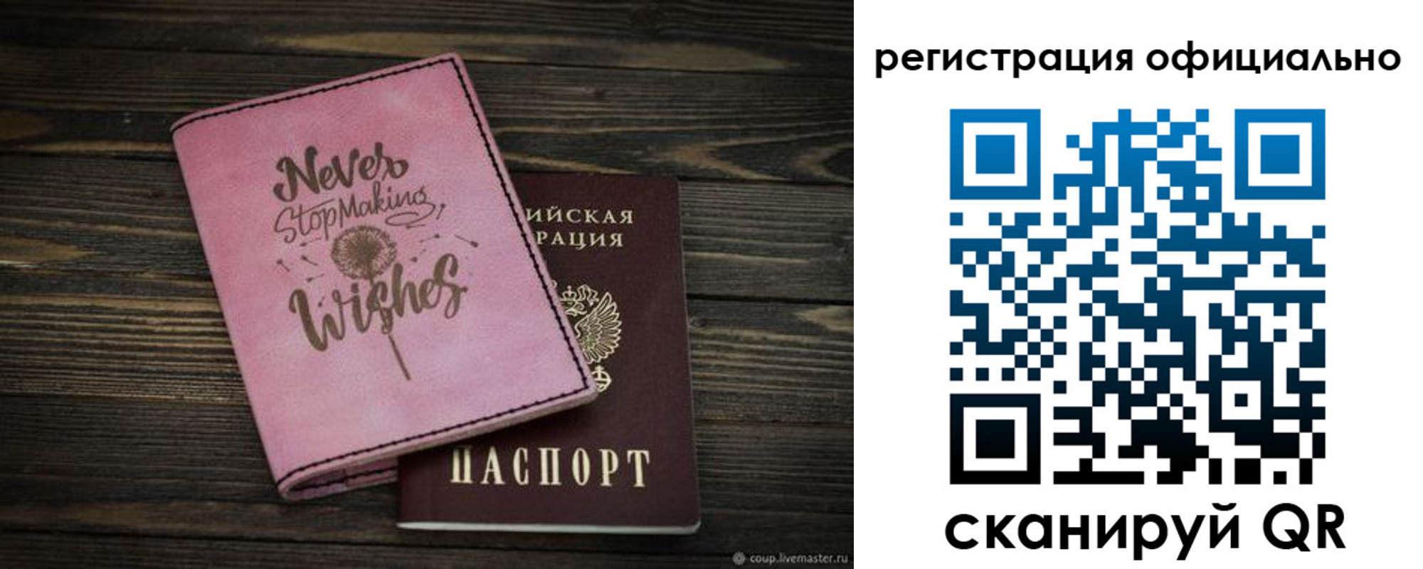 купить прописку в Кувандыке