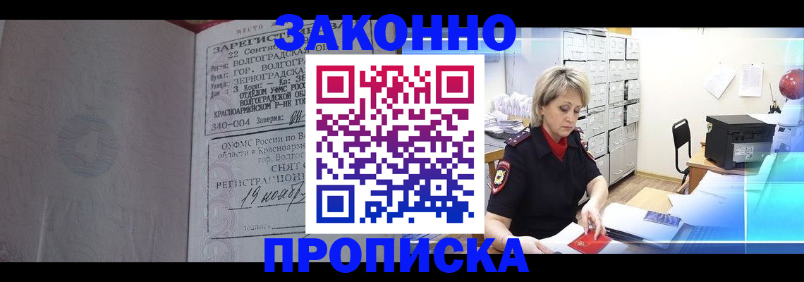 прописка для школы в Кувандыке