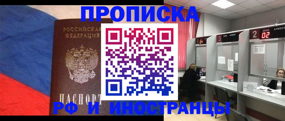 временная регистрация для всех в Кувандыке