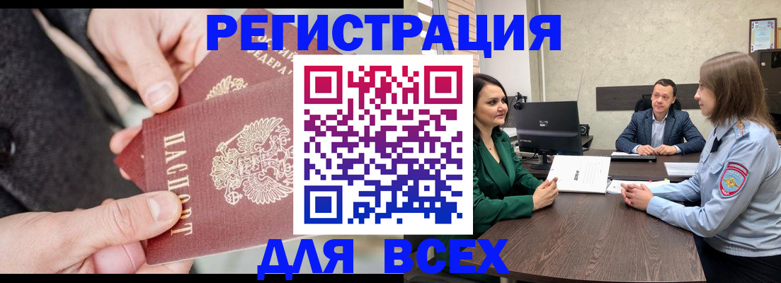 прописка для кредита в Кувандыке