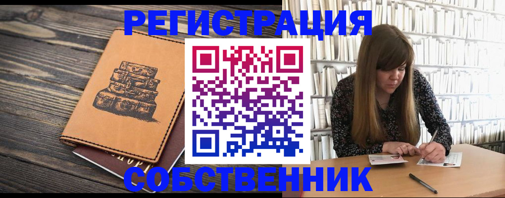 временная регистрация поиск в Кувандыке